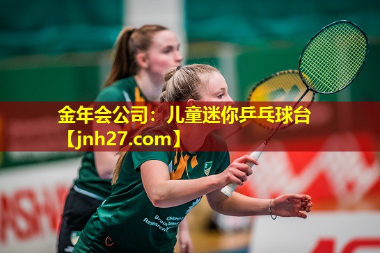 儿童迷你乒乓球台